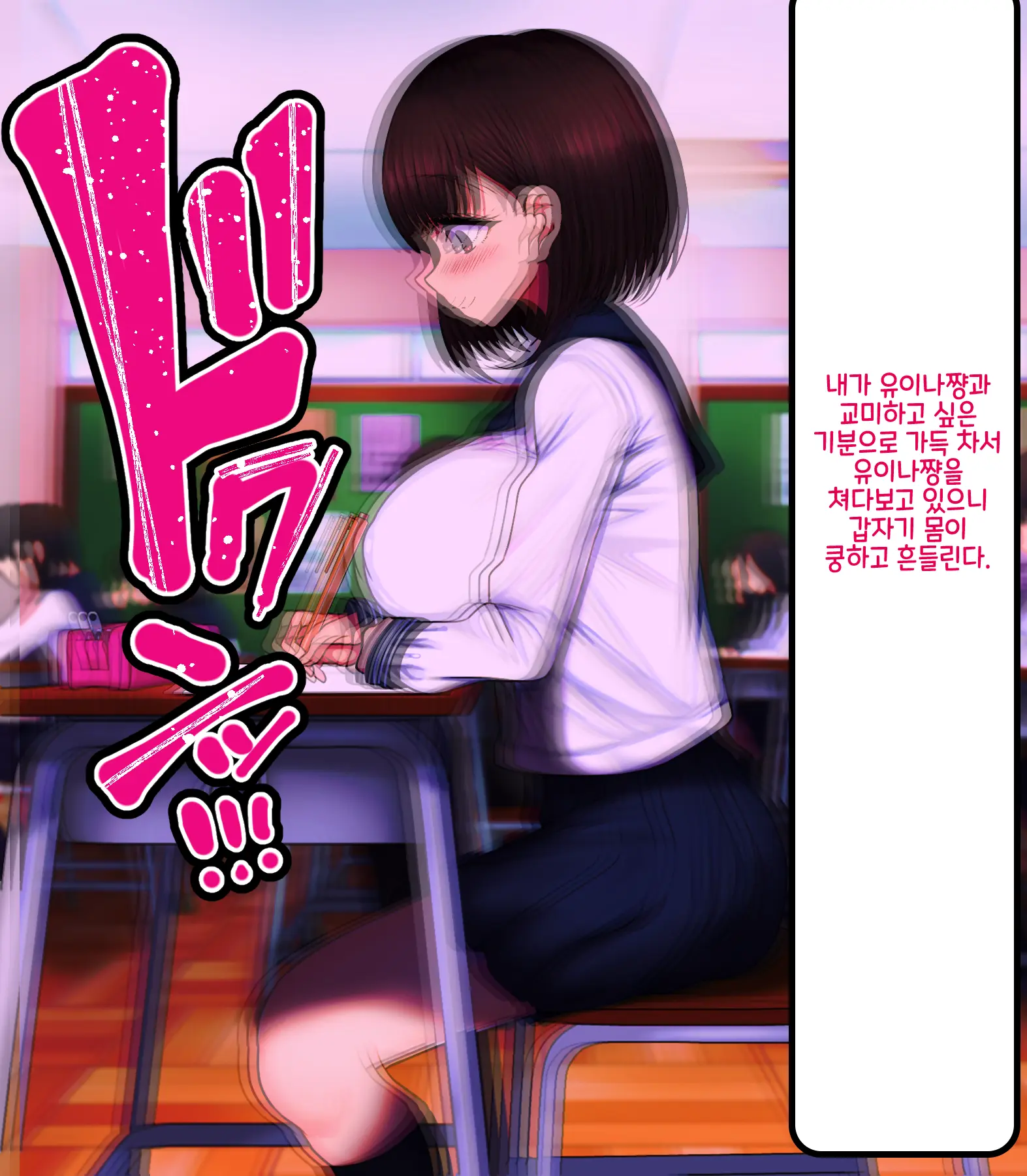 Onaji Class No Akogare No Yuina-Chan Ni Saimin Kakete Koubi Shimakutte Oyome-San Ni Suru Ohanashi | 같은 반의 동경하는 유이나짱에게 최면을 걸고 교미해서 내 신부로 하는 이야기♥